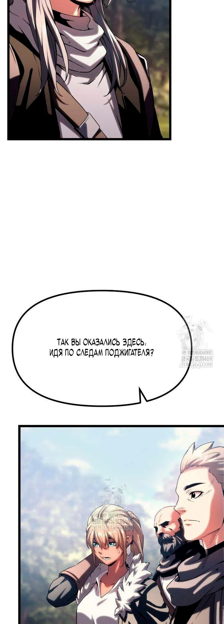 Страница 43 главы 16 манги Пастух-архимаг / The Shepherd Wizard
