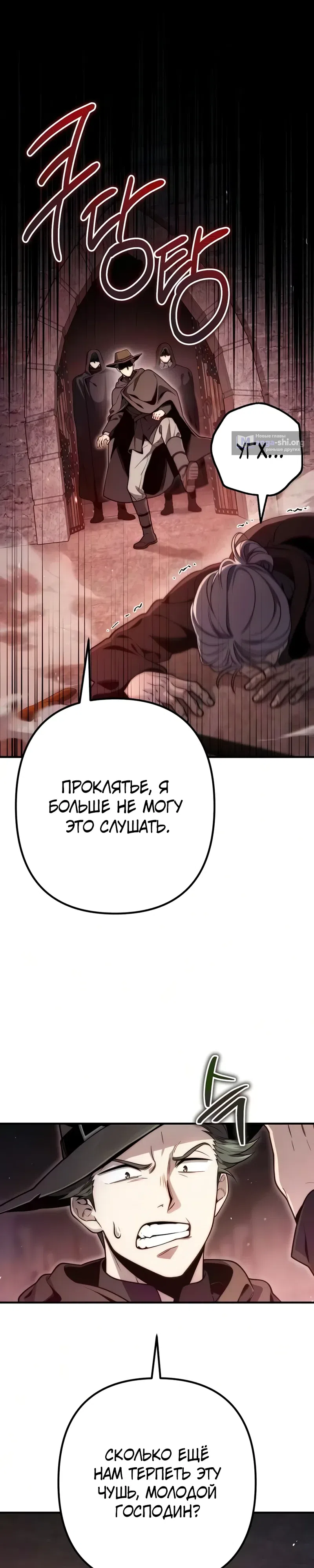 Страница 43 главы 14 манги Безумный маг 10-го класса из семьи маркграфа