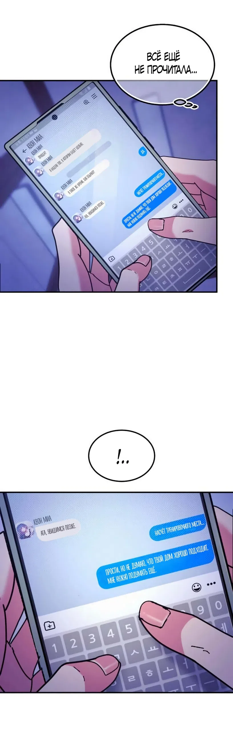 Страница 43 главы 8 манги Везучая Миа! / Lucky Mia!