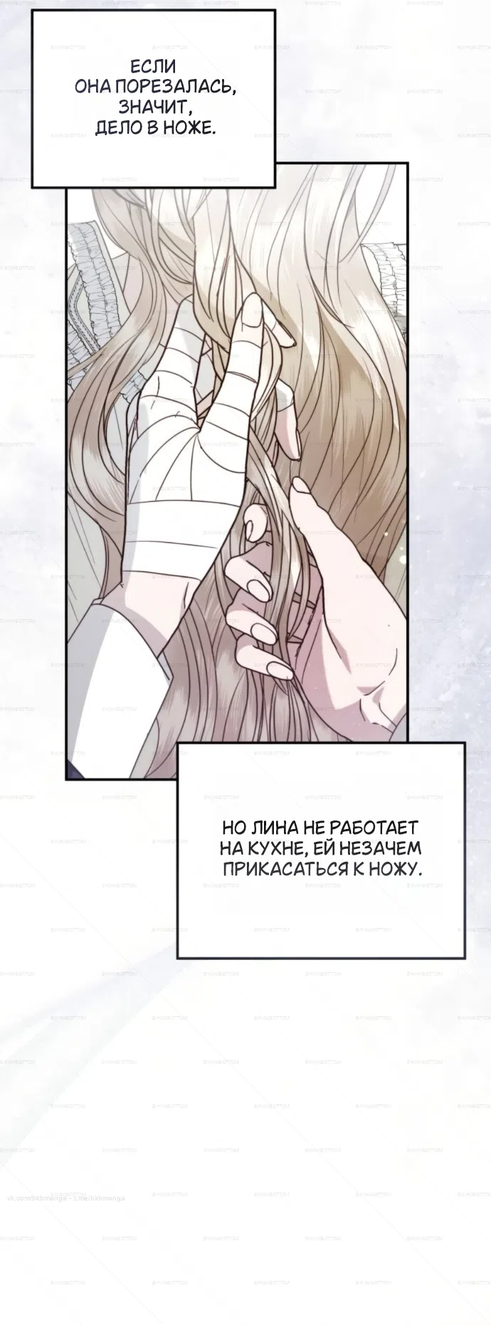 Страница 43 главы 7 манги От герцога мне нужен только ребёнок / I Only Need the Duke's Child