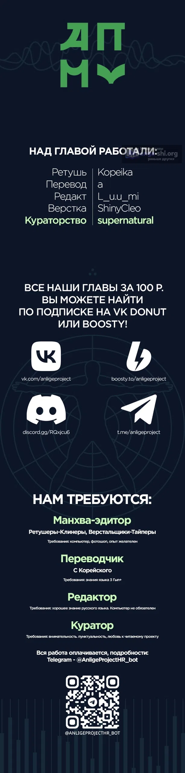 Страница 43 главы 13 манги 18-тилетний Король демонов