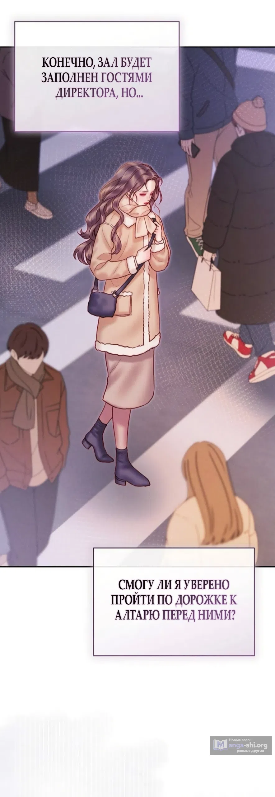 Страница 43 главы 25 манги Цена инстинкта / The Price of Instinct