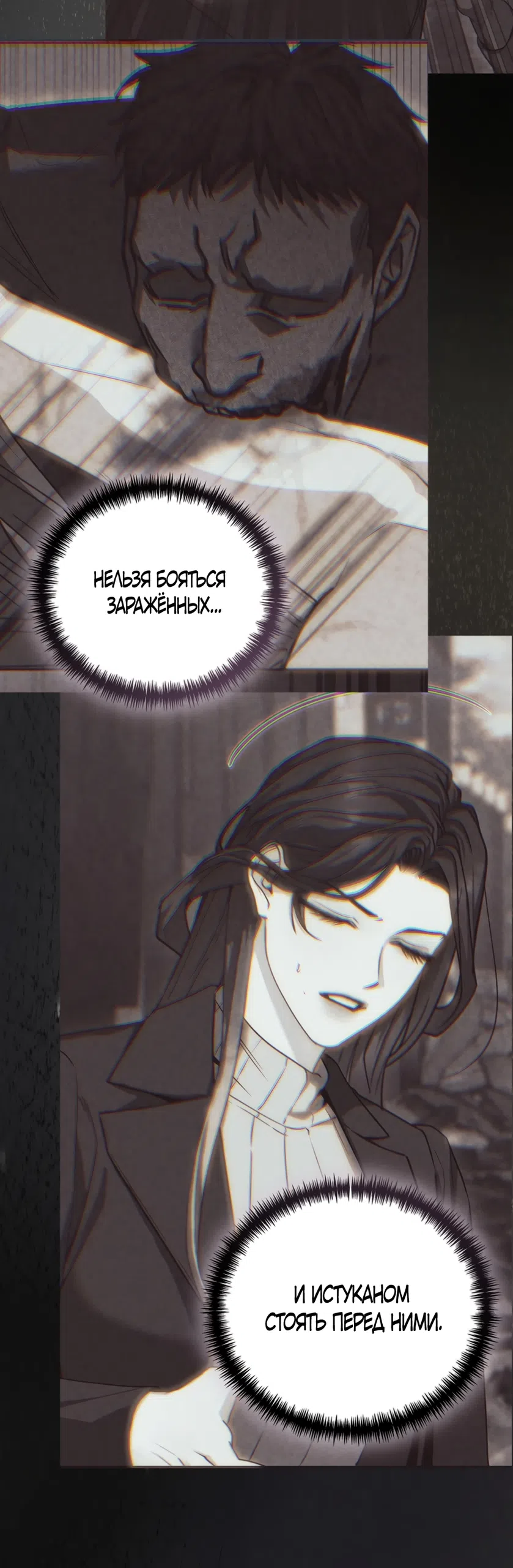 Страница 43 главы 14 манги Плохих боевых псов не бывает / There Are No Bad Military Dogs
