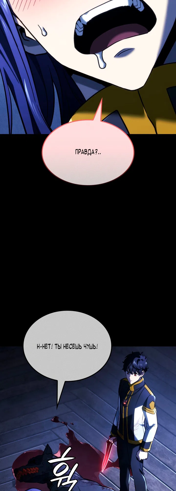 Страница 43 главы 158 манги Возвращение железнокровной гончей / The Return of the a Iron-blooded Hound