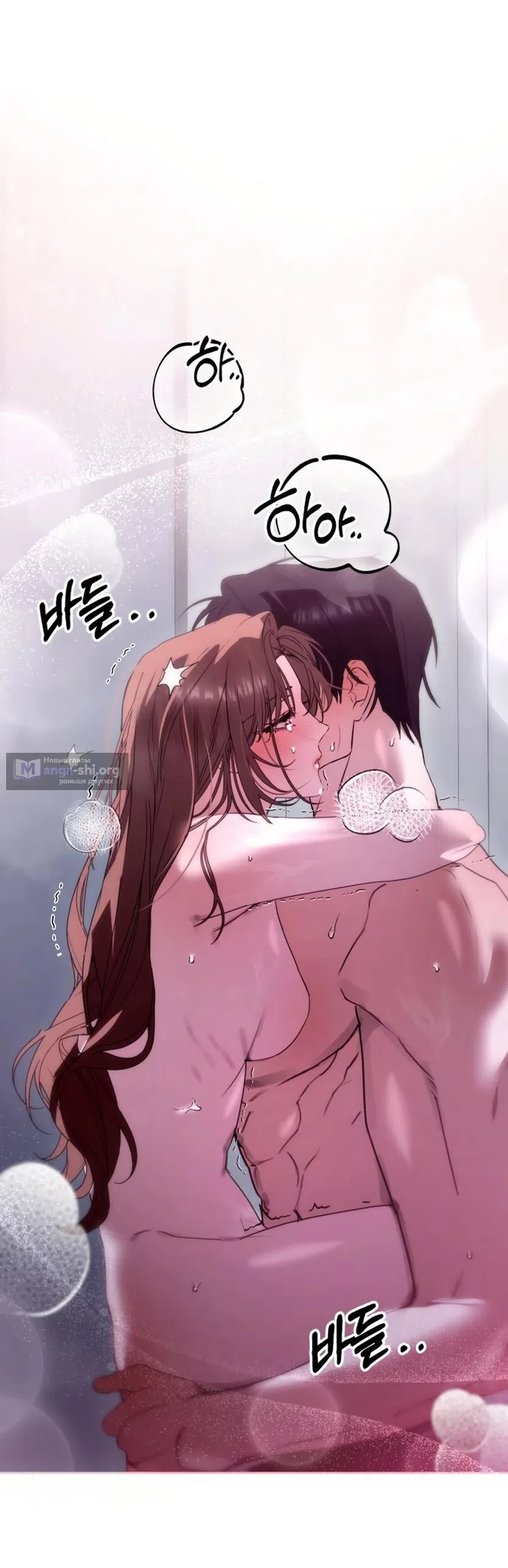 Страница 43 главы 21 манги Путь к тебе / My Way To You