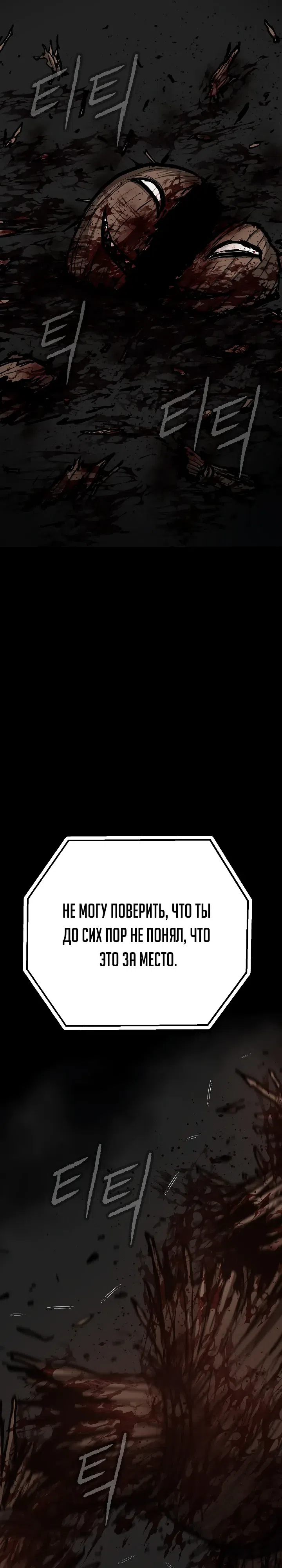 Страница 43 главы 10 манги Легенда о призраке Чосона