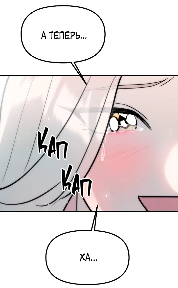Страница 43 главы 25 манги Прикормка для учителя / A Teacher in the Trap
