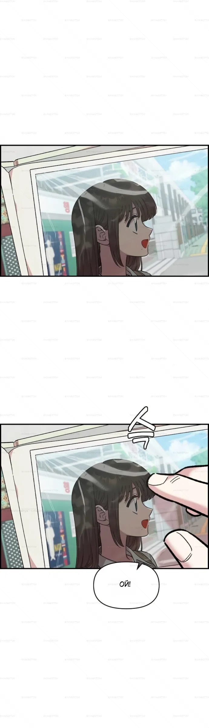 Страница 43 главы 70 манги Комплекс друга детства / Childhood Friend Complex