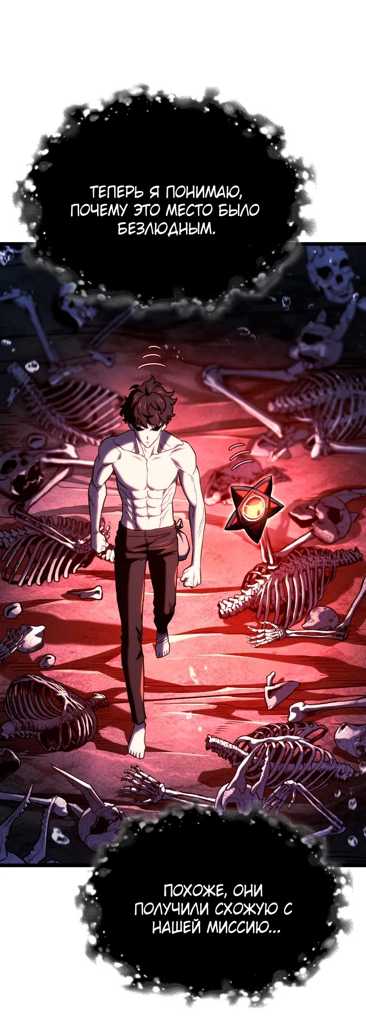 Страница 43 главы 169 манги Возвращение железнокровной гончей / The Return of the a Iron-blooded Hound