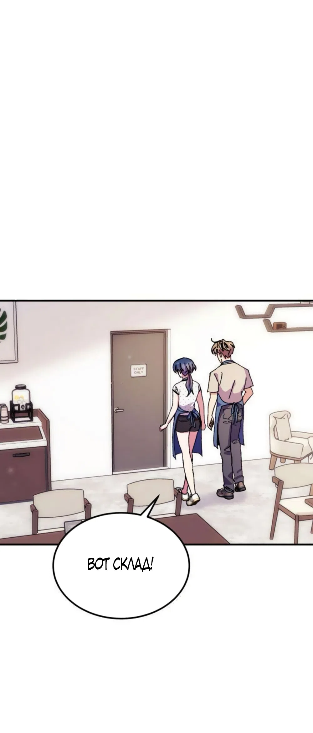 Страница 43 главы 16 манги Везучая Миа! / Lucky Mia!