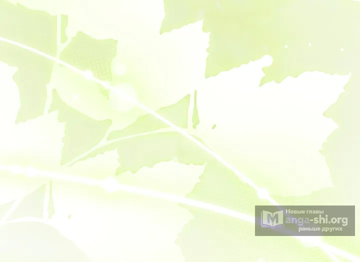 Страница 43 главы 58 манги На краю скрытой зелени / At the End of the Hidden Greenery