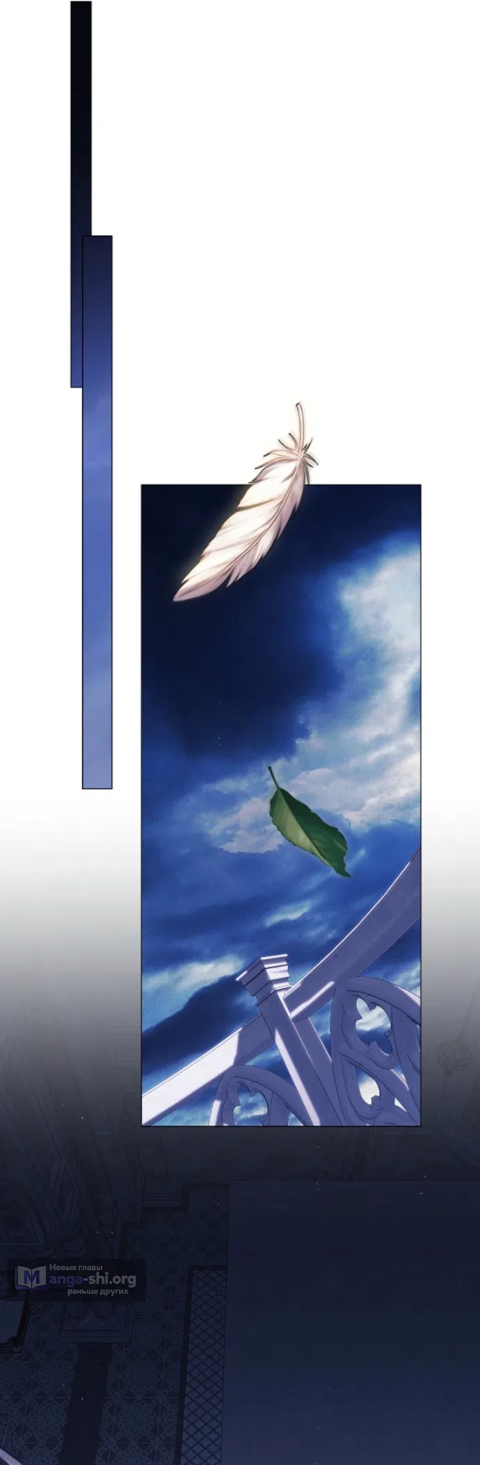 Страница 43 главы 39 манги Во имя Дафны / For Daphne