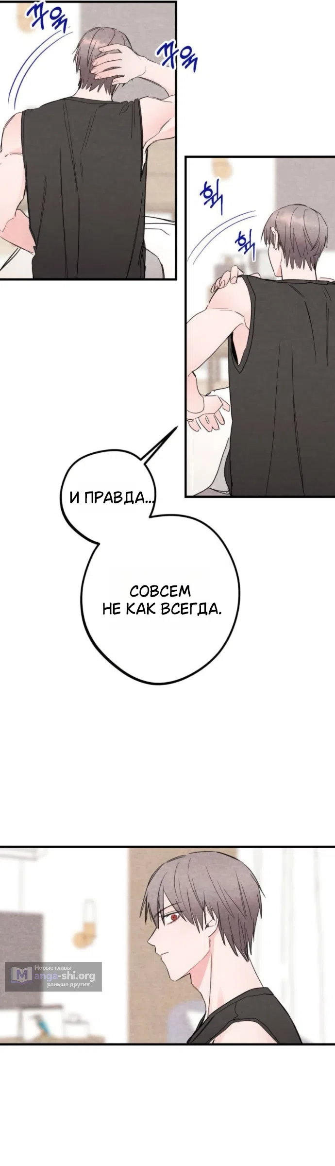 Страница 43 главы 10 манги Тайная сторона идеального сонбэ!