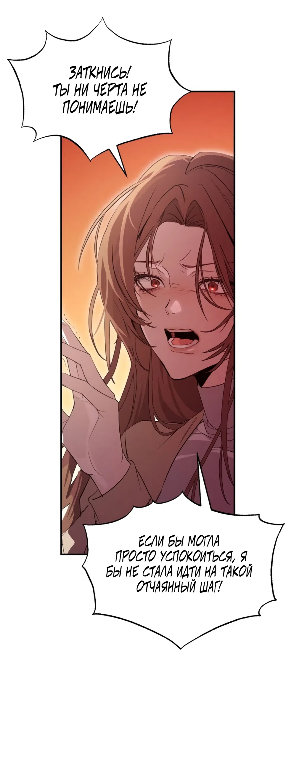 Страница 43 главы 1 манги Путь к тебе / My Way To You