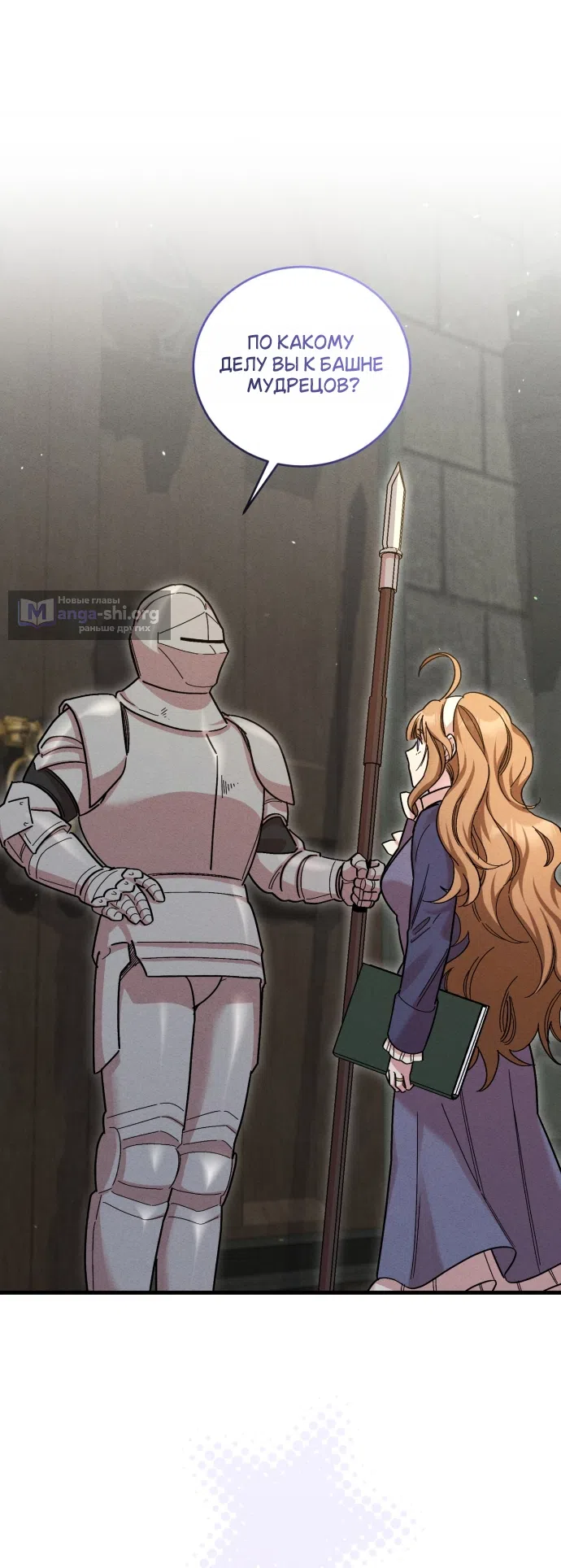 Страница 43 главы 9 манги История пишется в библиотеке / The History in the library