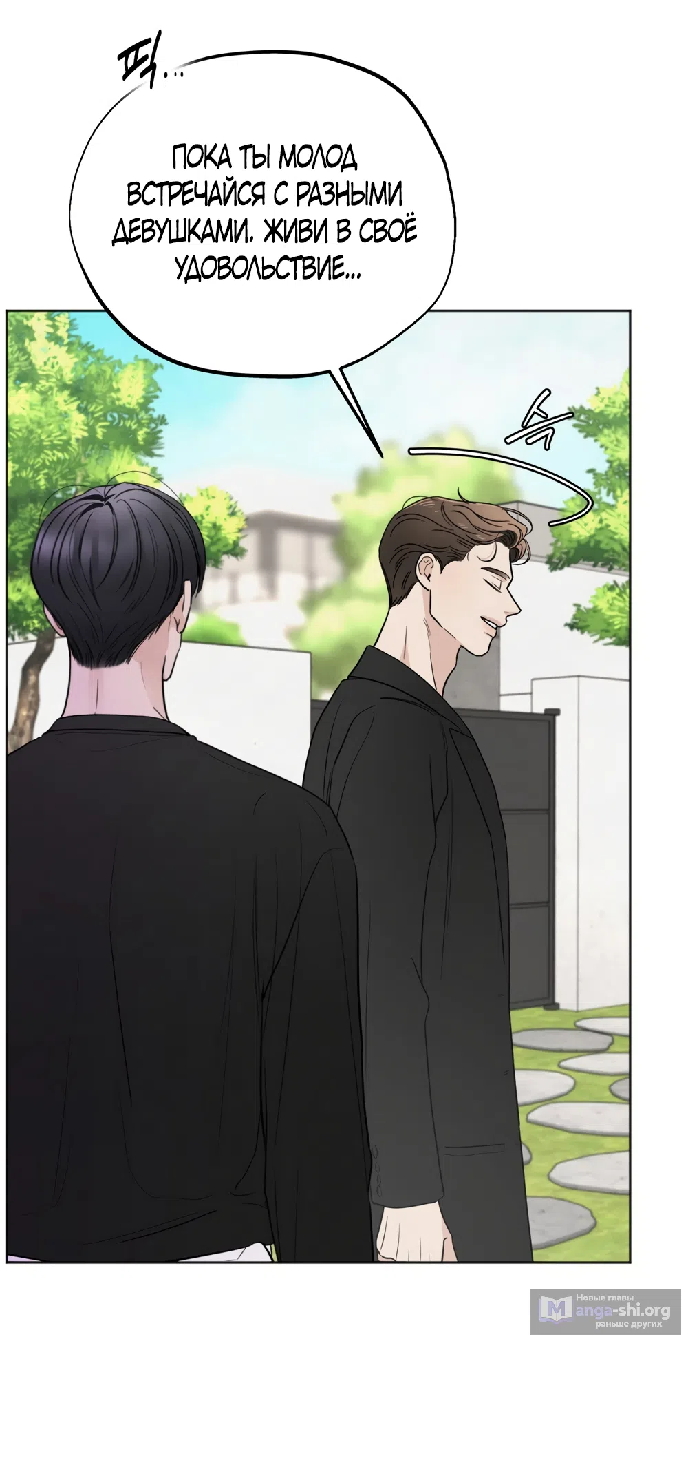 Страница 43 главы 70 манги Обстоятельства отброса / The Circumstances of an Idiot