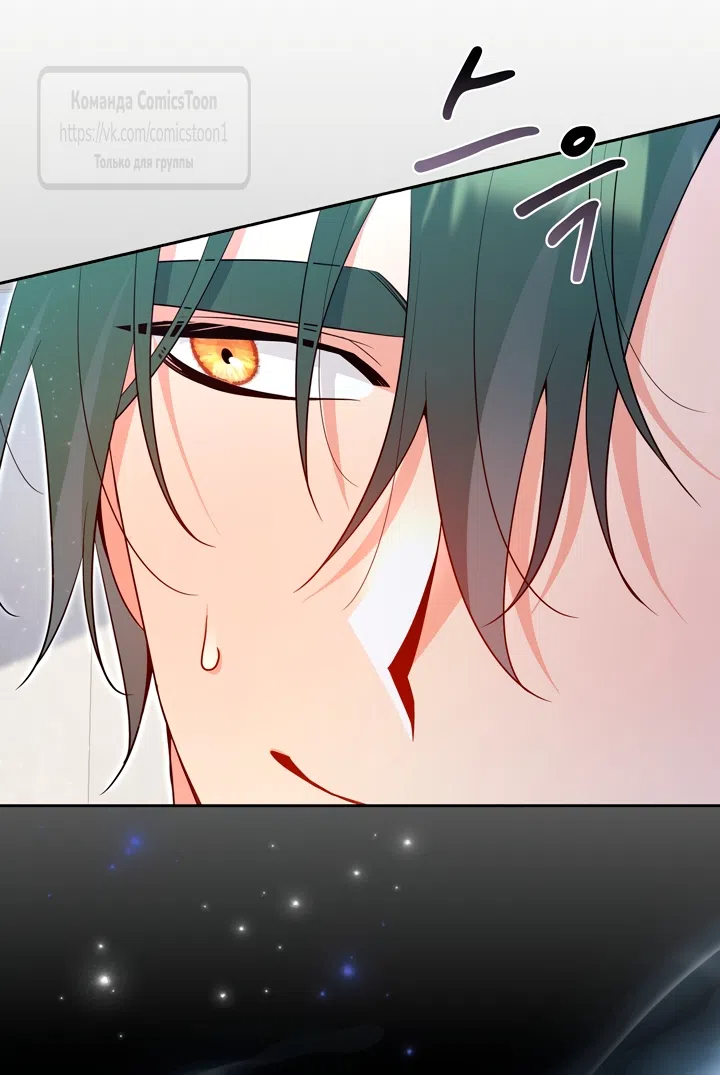 Страница 43 главы 27 манги Я мазохистка / I am M