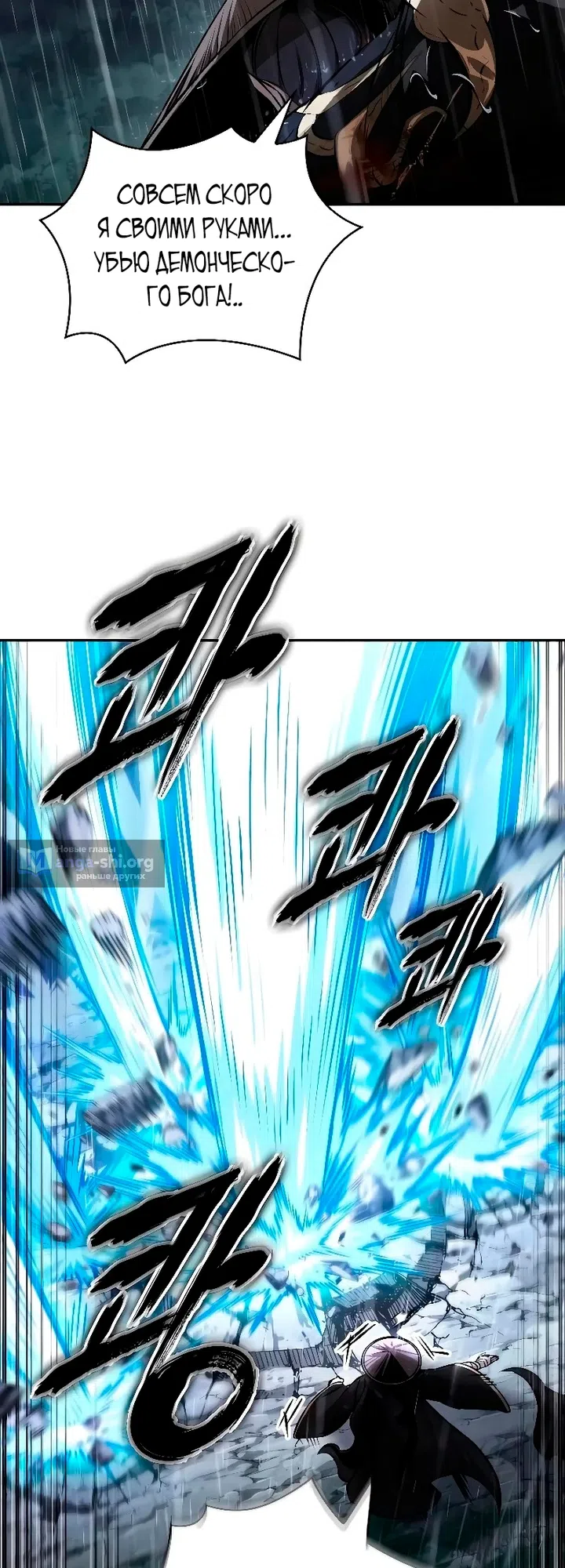 Страница 43 главы 308 манги Наномашины / Nano Mashin