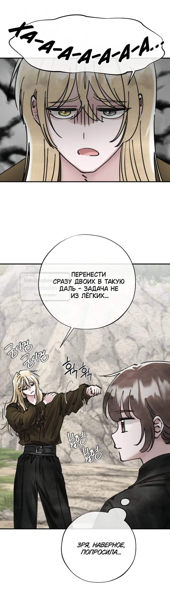 Страница 42 главы 21 манги Искушение горничной / The Maid’s Temptation