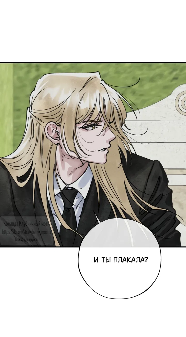 Страница 43 главы 25 манги Искушение горничной / The Maid’s Temptation