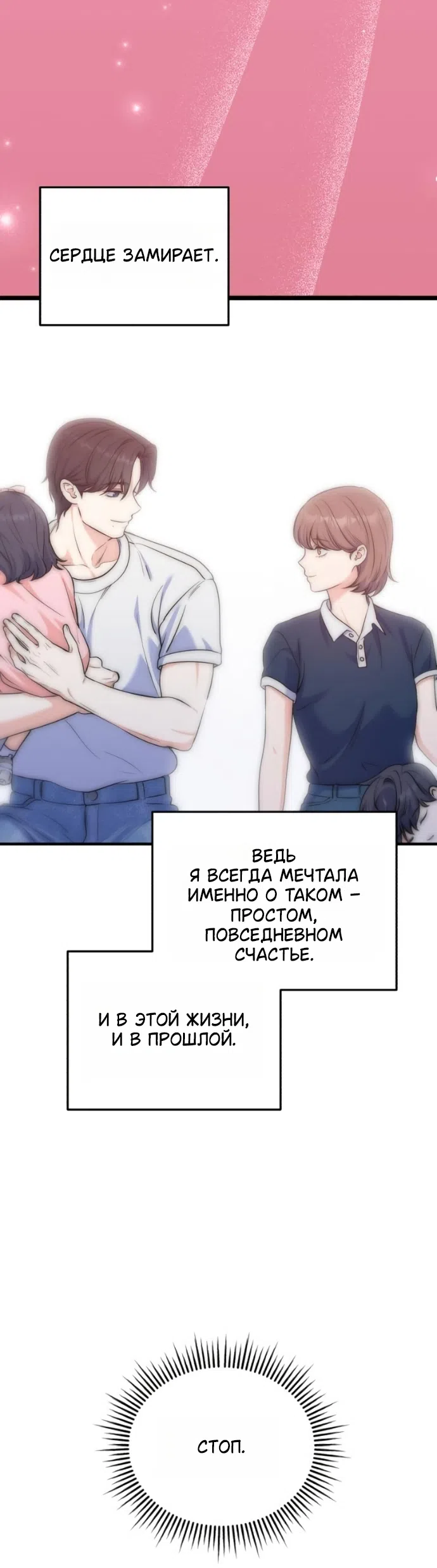 Страница 43 главы 26 манги Ради твоего совершенного конца / For Your Perfect Ending