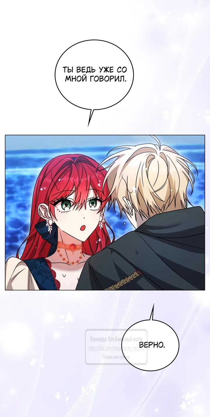 Страница 43 главы 4 манги Встречу тебя там, где кончается ночь / Meeting You at the End of the Night