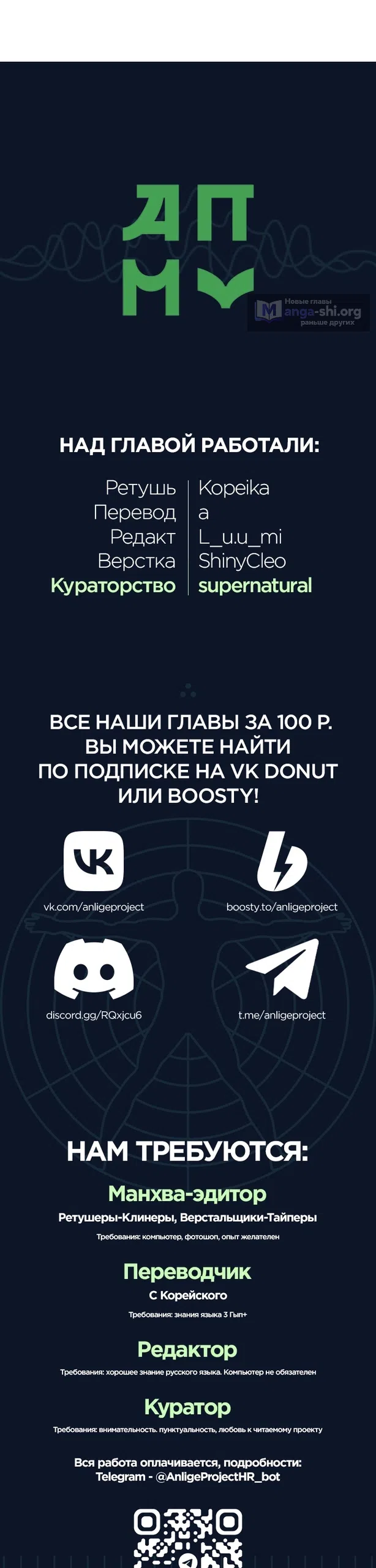 Страница 43 главы 12 манги 18-тилетний Король демонов