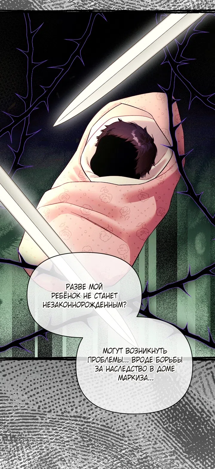 Страница 43 главы 25 манги Клетка коллекционера / Collector's Cage