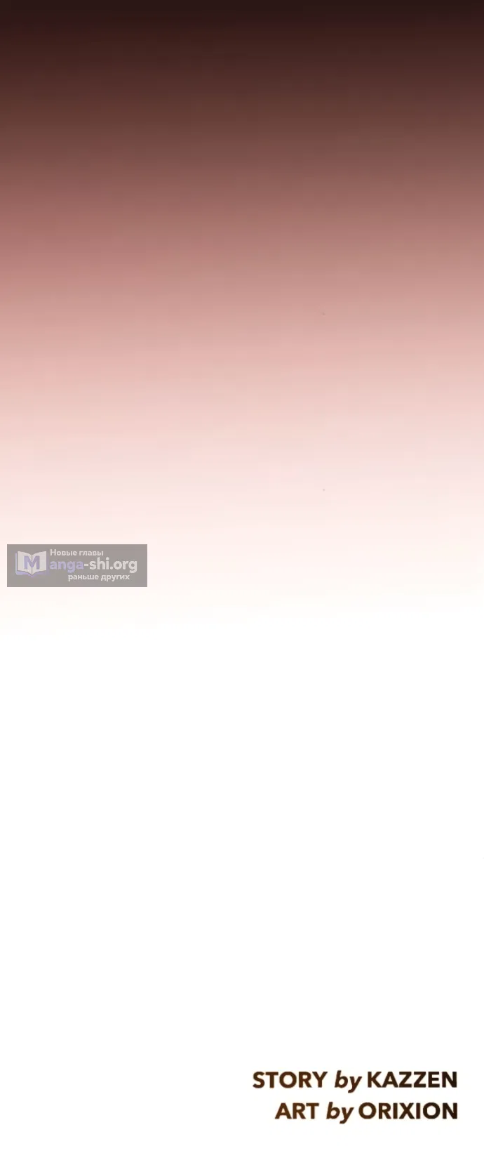 Страница 43 главы 28 манги Его герцогиня – призрак / The Ghost Duchess