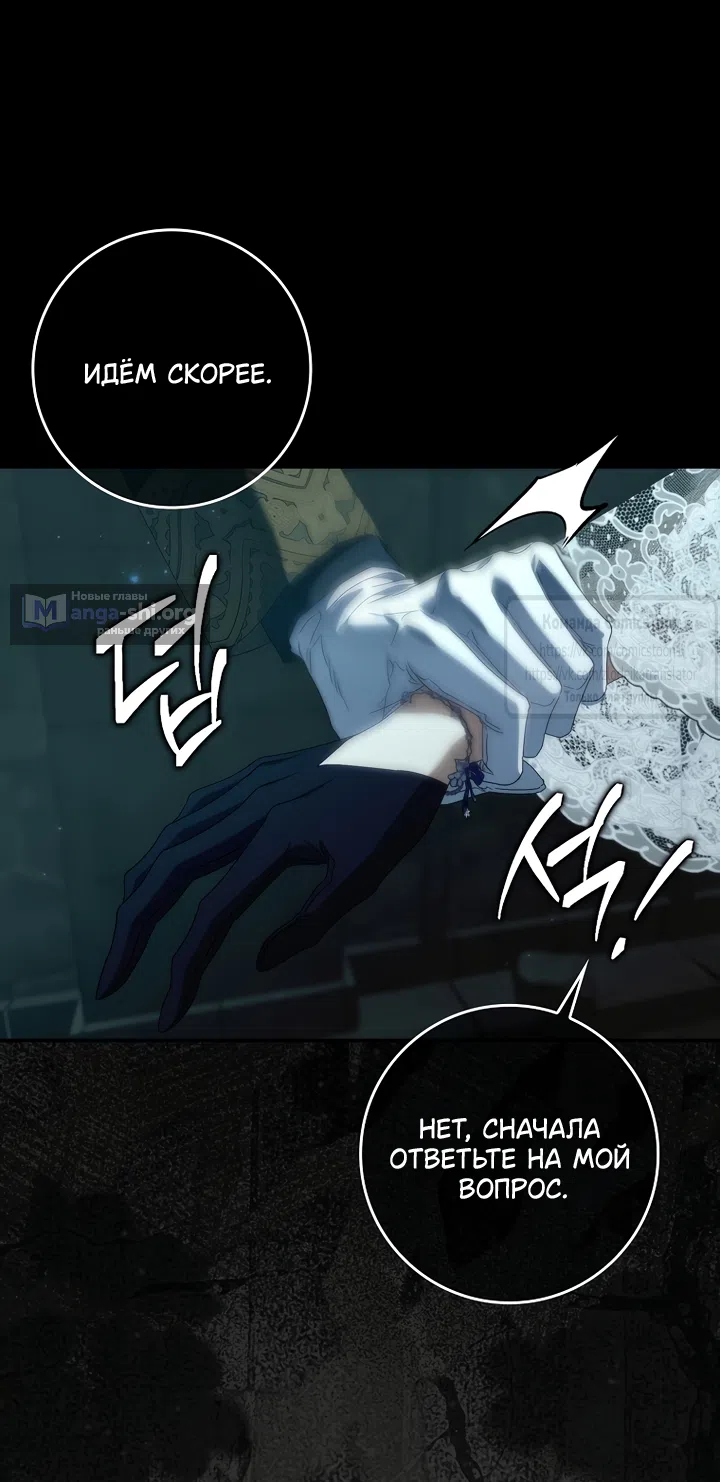 Страница 43 главы 130 манги Я не буду подбирать выброшенный мусор / Don't Pick Up The Trash Once Thrown Away