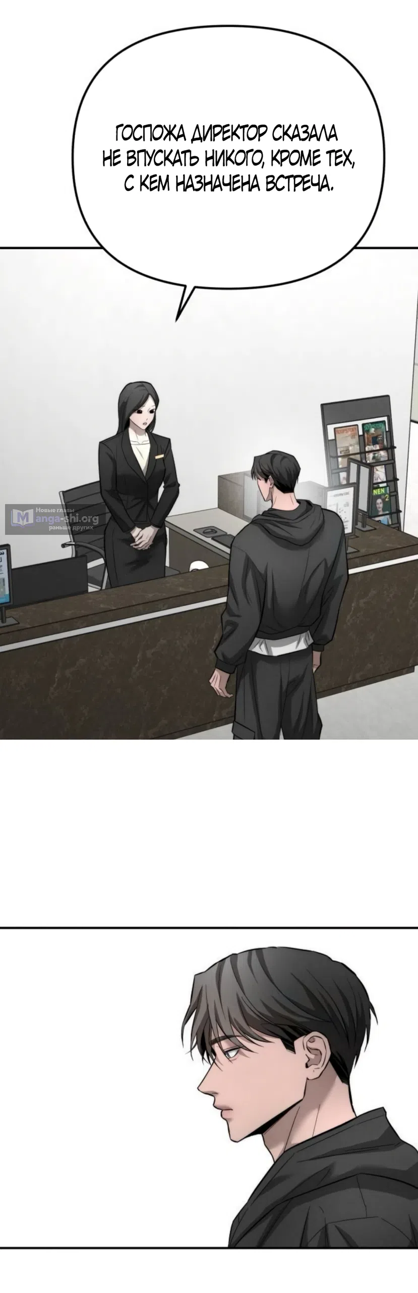 Страница 43 главы 40 манги Моё желание — не грех / My Desire Is Not a Sin