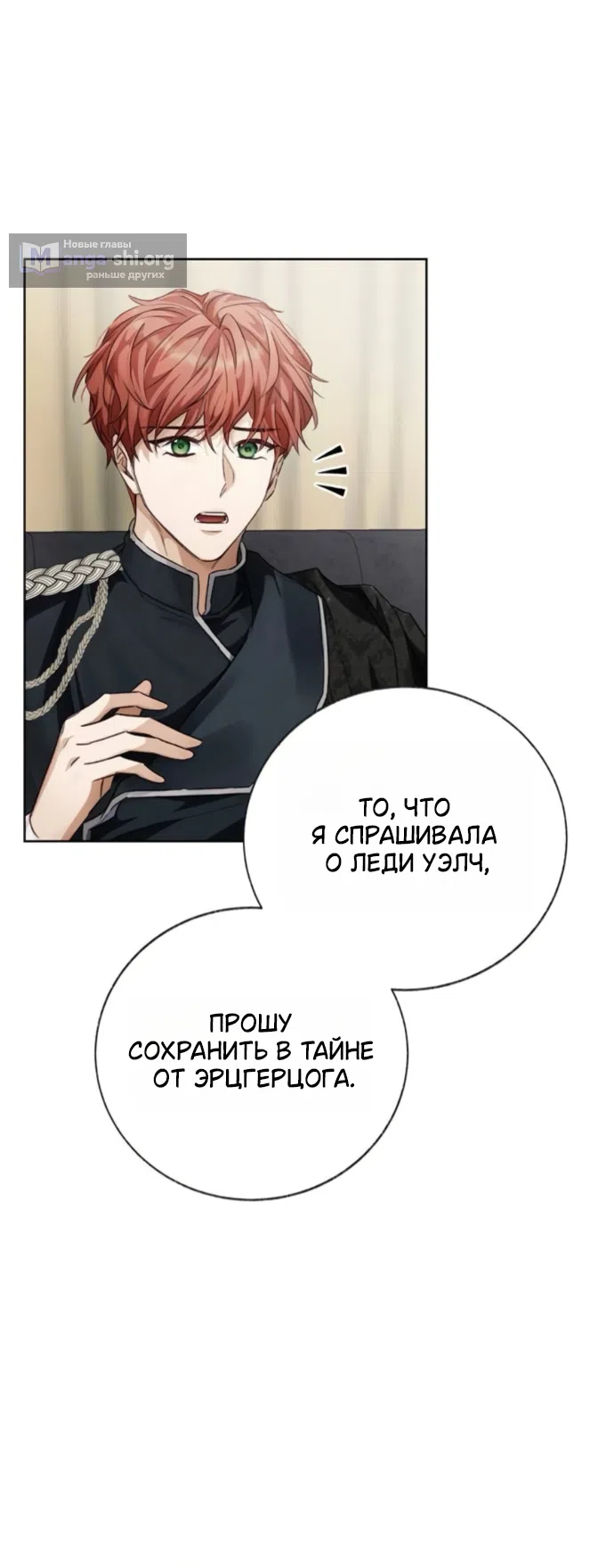 Страница 43 главы 11 манги Смерть не может спать / Death Cannot Sleep