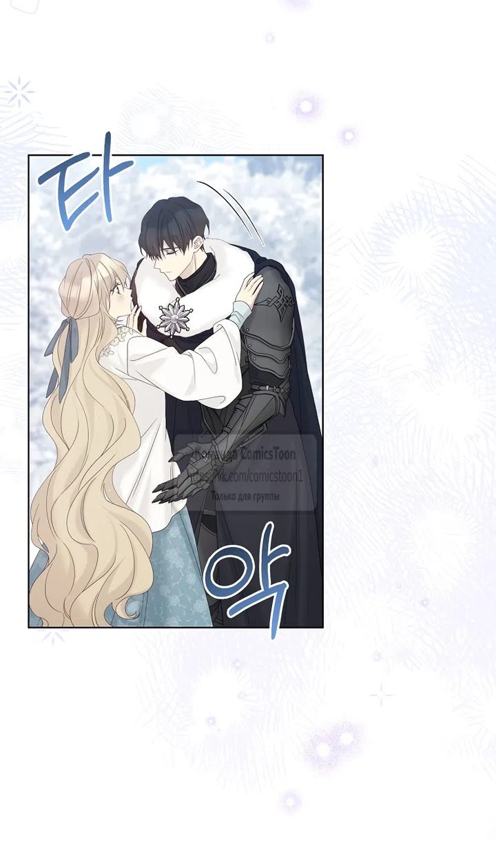 Страница 43 главы 139 манги Изумрудная корона жизни / Emerald Crown of Life