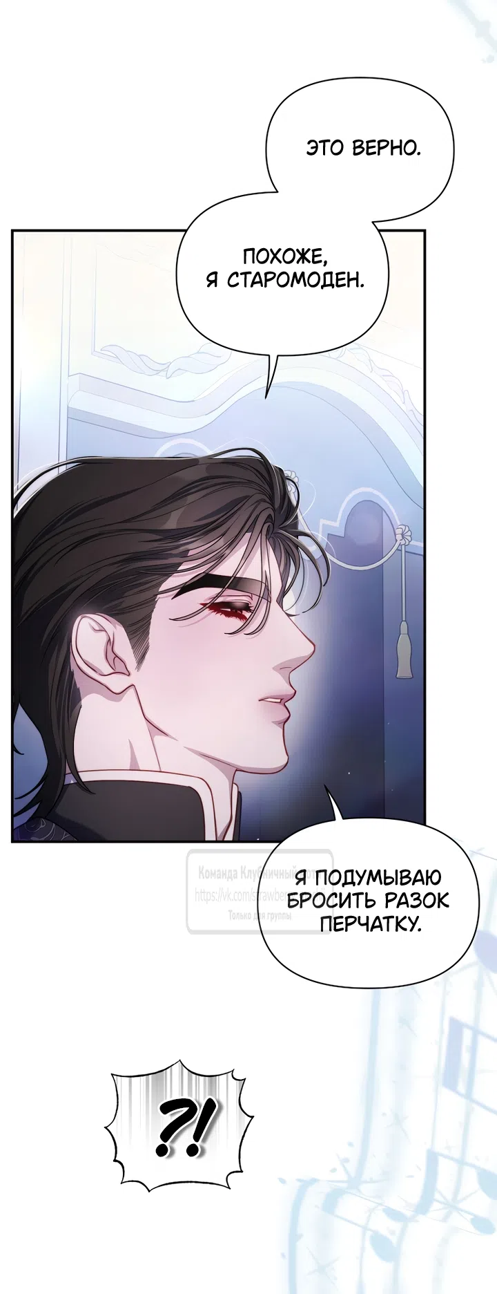 Страница 43 главы 170 манги Люсия / Lucia