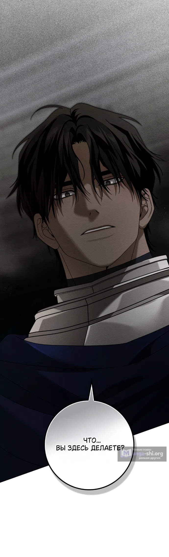 Страница 43 главы 148 манги Под дубом / Under the Oak Tree