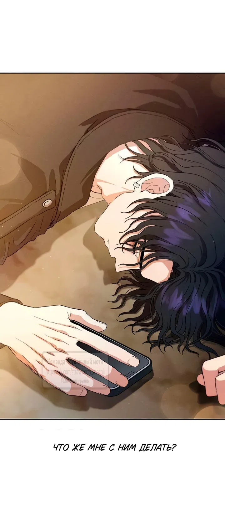 Страница 43 главы 2 манги Хулиганская романтика / Purely Delinquent