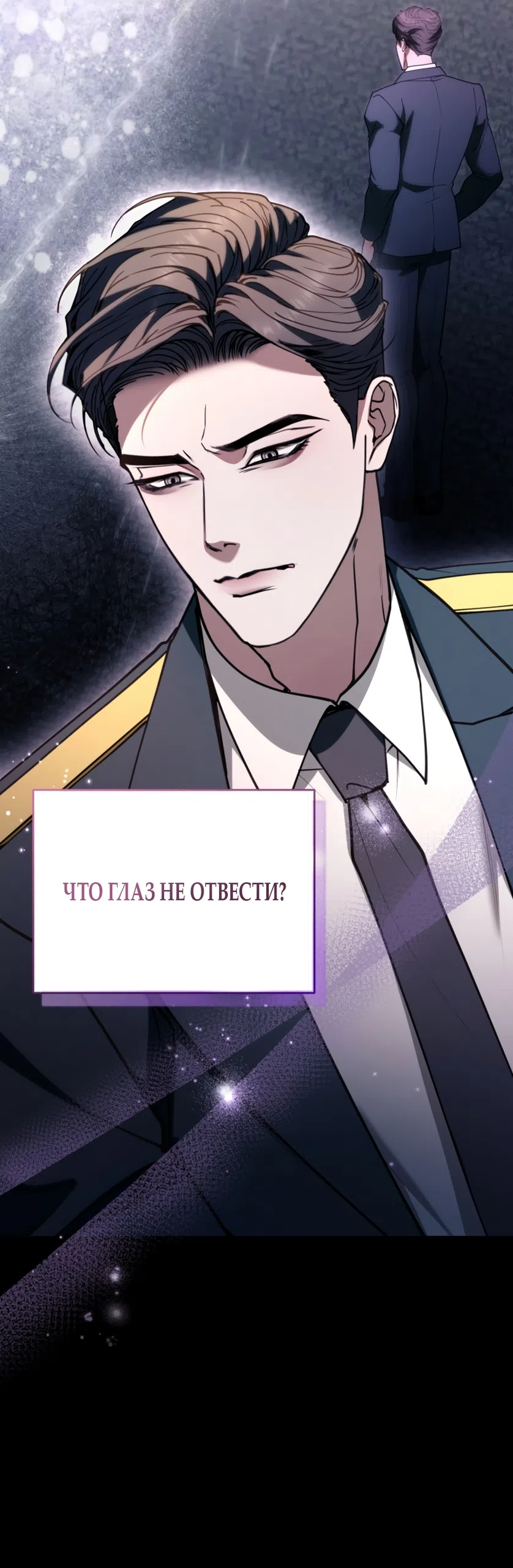 Страница 43 главы 15 манги Плохих боевых псов не бывает / There Are No Bad Military Dogs