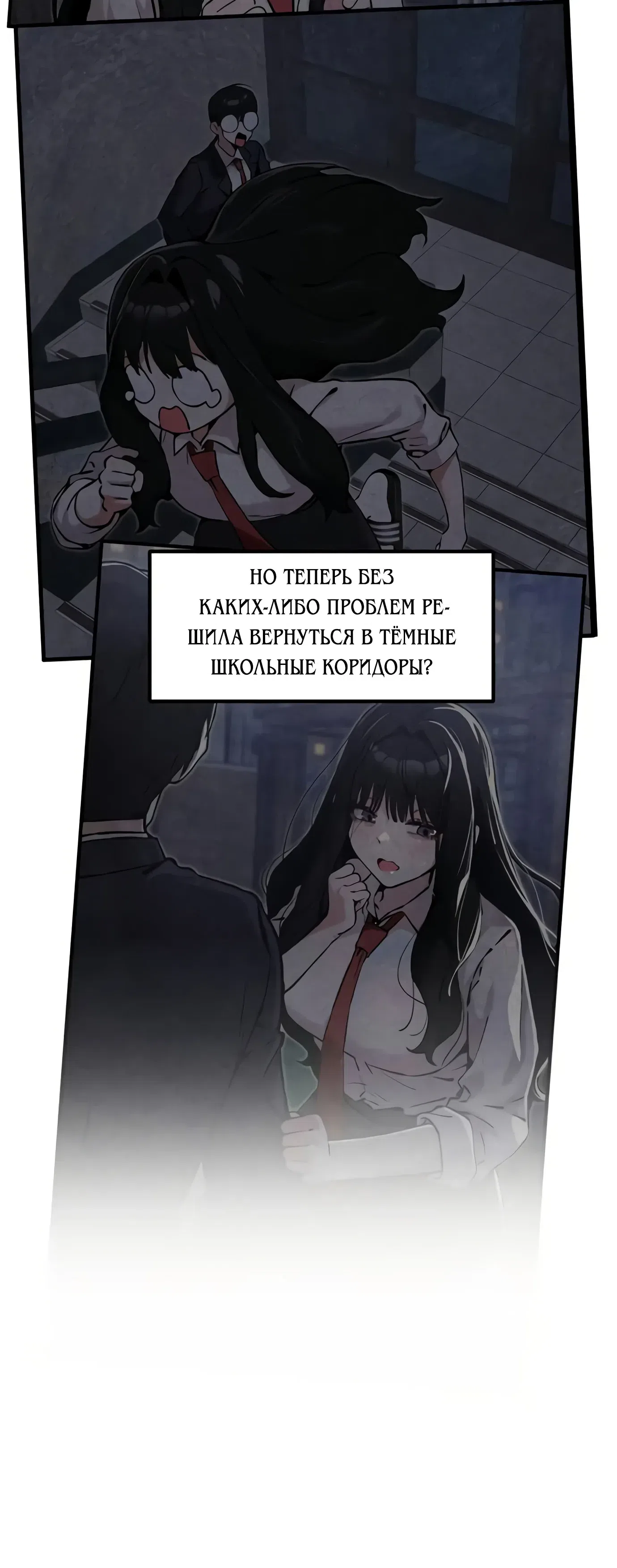 Страница 43 главы 14 манги Я вижу только тебя