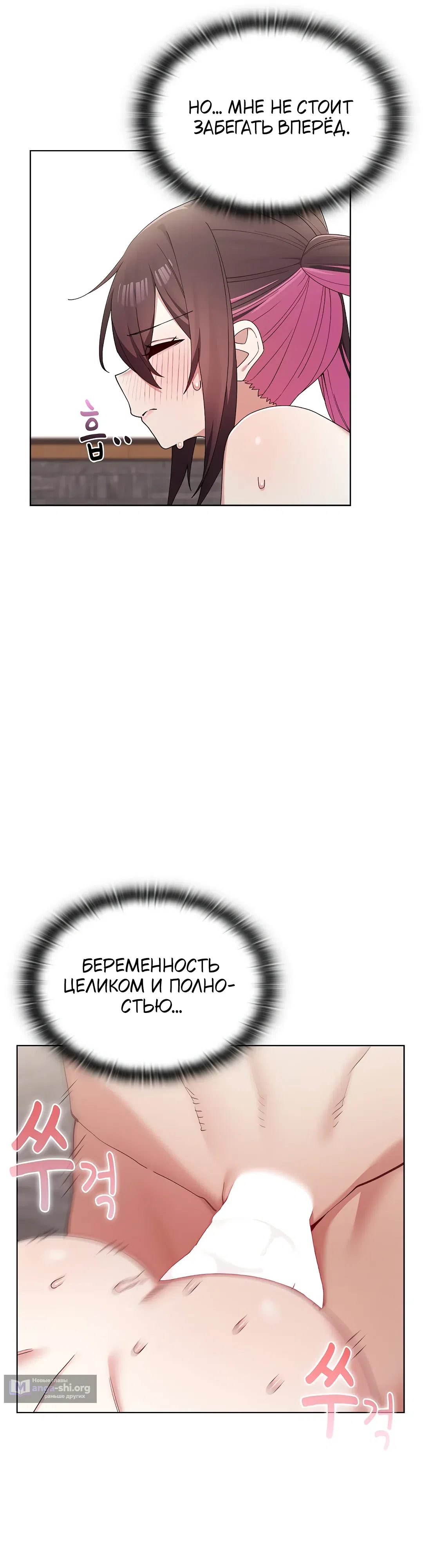 Страница 43 главы 14 манги Нехватка мужчин