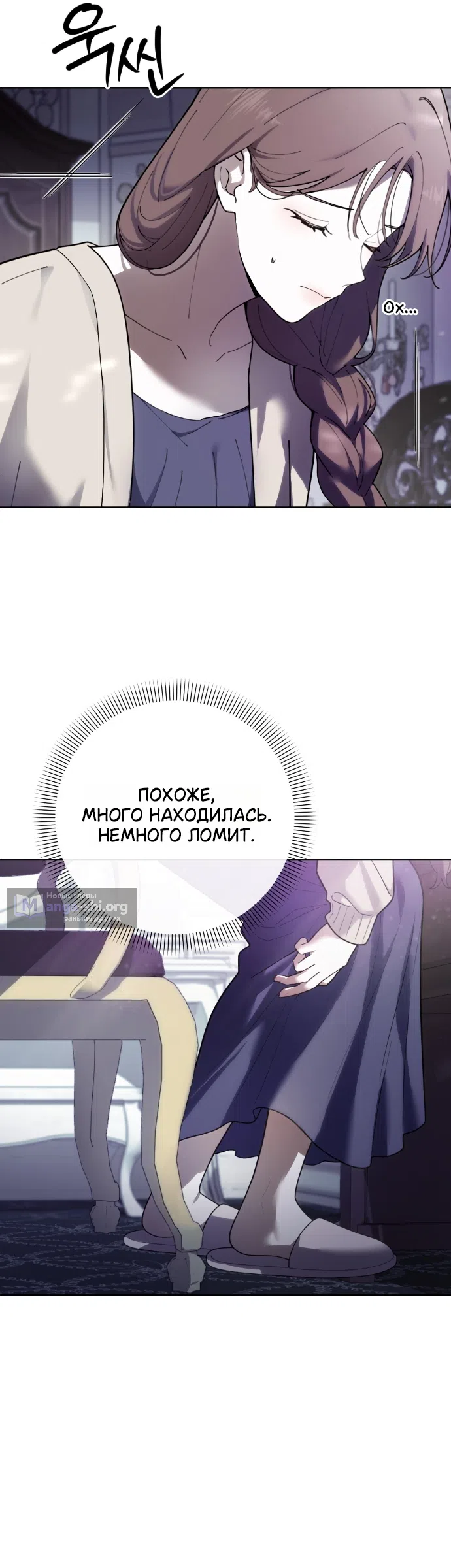 Страница 43 главы 15 манги Жестокость искупления / Atonement, For Your Cruelty