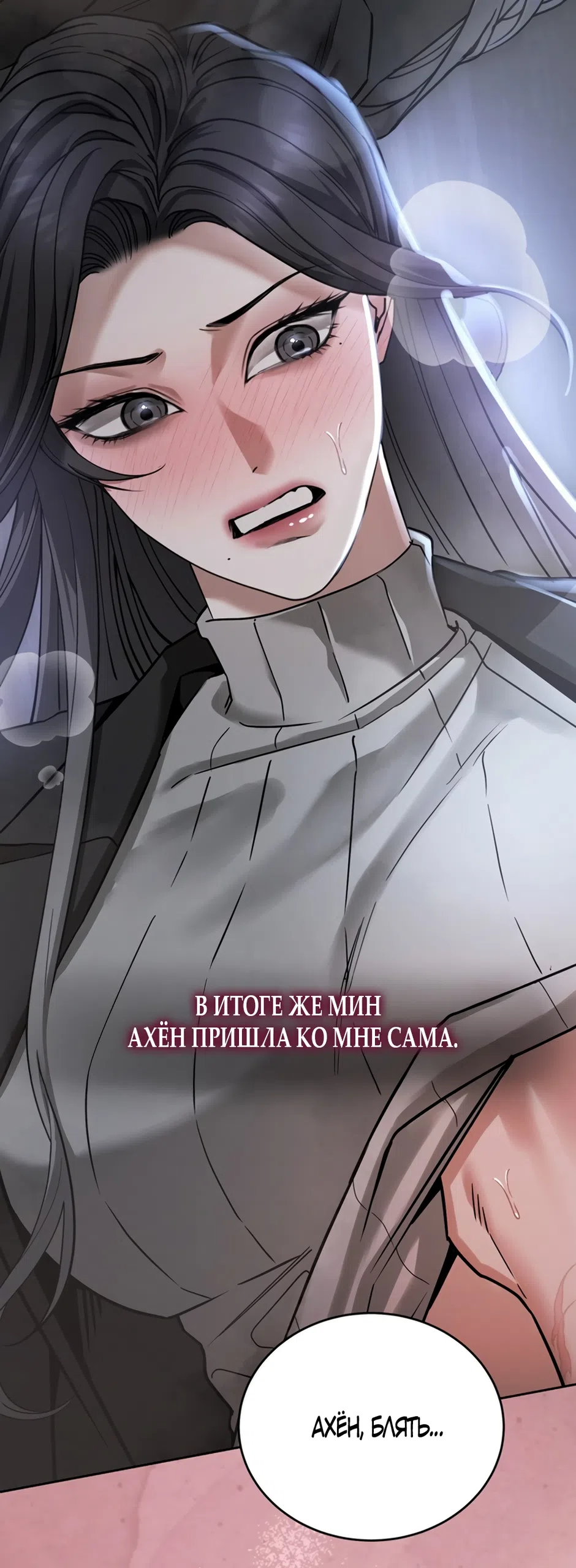 Страница 43 главы 7 манги Плохих боевых псов не бывает / There Are No Bad Military Dogs