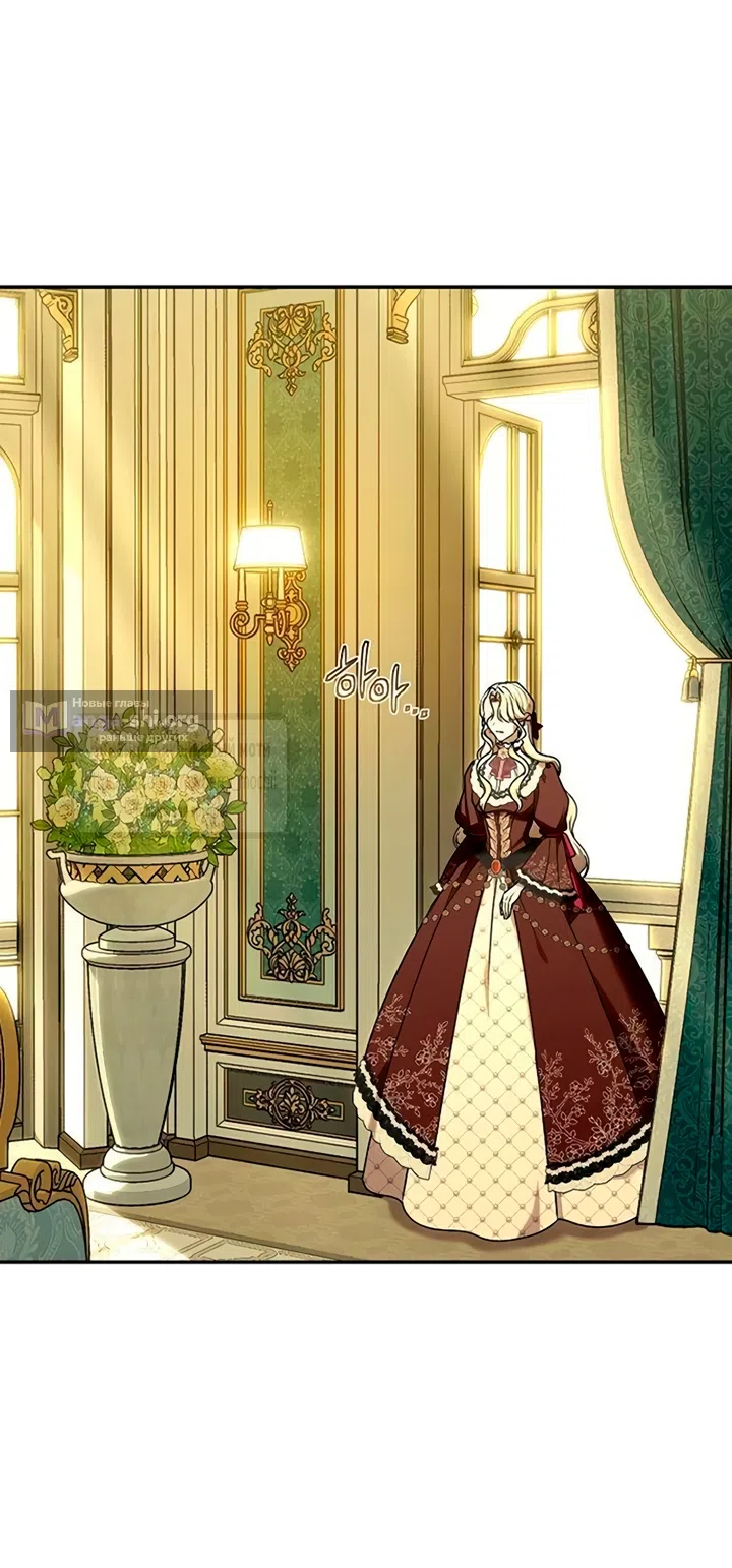 Страница 43 главы 12 манги Королева, заслуживающая свержения / A Queen Worthy of Dishonor