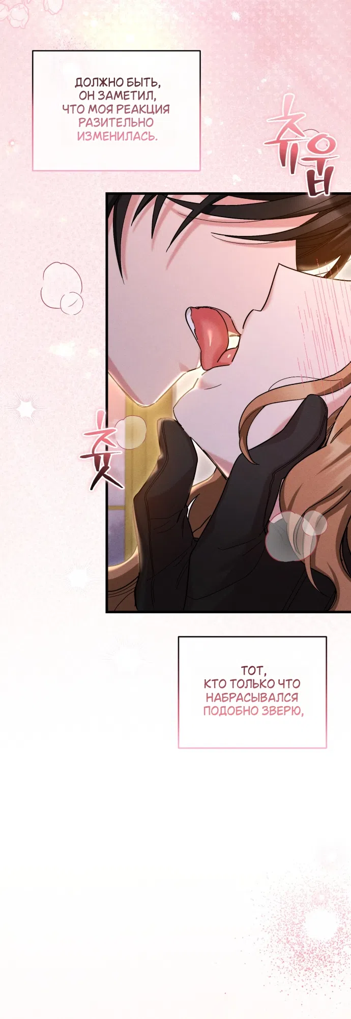 Страница 43 главы 12 манги История пишется в библиотеке / The History in the library