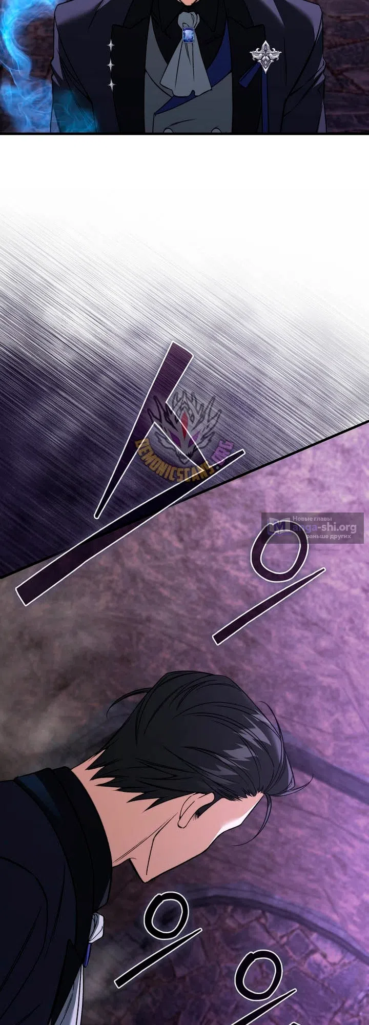 Страница 43 главы 50 манги Злодей хочет жить / The Villain Wants to Live