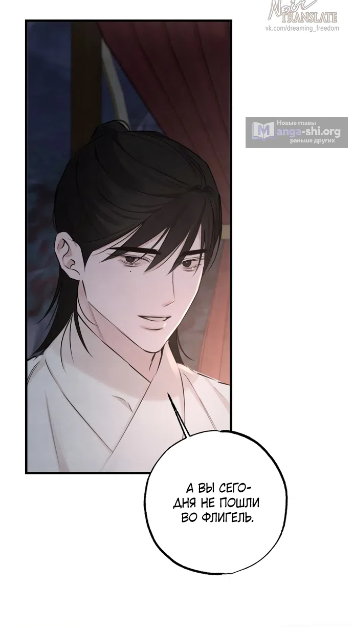 Страница 43 главы 24 манги Жена учителя