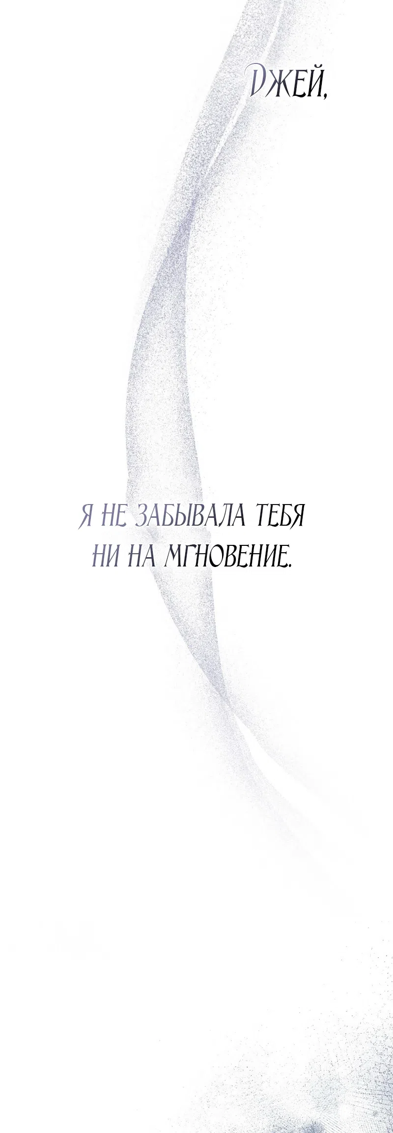 Страница 43 главы 28 манги На чужбине