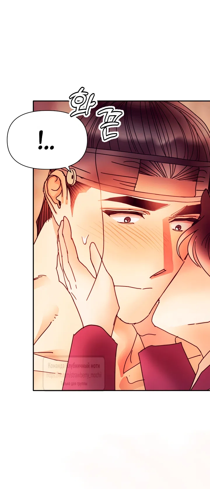 Страница 43 главы 26 манги Любимая наложница / Concubine