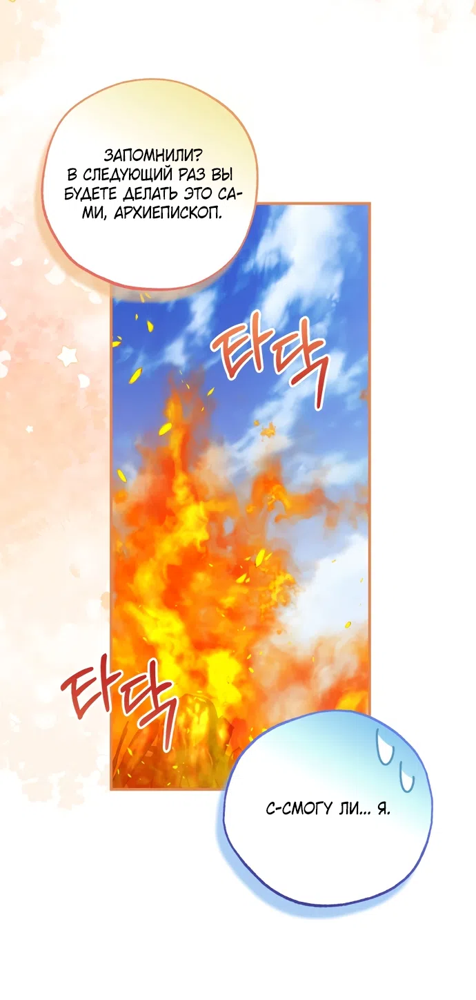 Страница 43 главы 37 манги Я застряла с главными героями на необитаемом острове / Trapped on an Isolated Island With the Male Leads