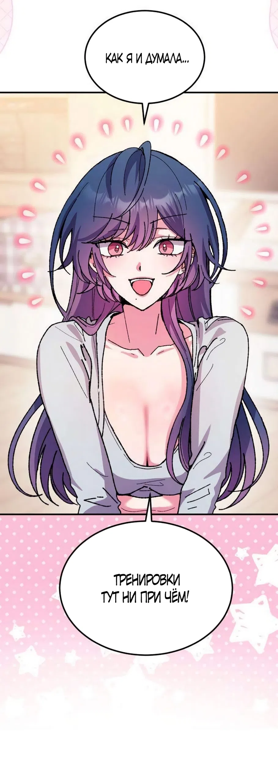 Страница 43 главы 20 манги Везучая Миа! / Lucky Mia!