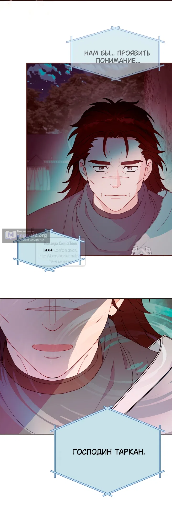 Страница 43 главы 118 манги У меня появился муж, и теперь мне нужно зарабатывать деньги / Forget My Husband, I'll Go Make Money